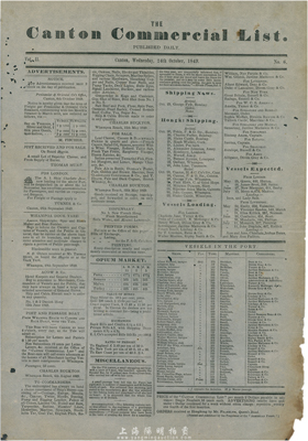 1849年10月24日英文版《Canton Commercial List.》（广东商业行情报告）一张，其内容为广州的鸦片进口状况、船期、种类、数量等，时值第二次鸦片战争、和葡萄牙武力抢占澳门半岛之际；此乃鸦片战争之历史罪证，值得深思和鞭策，源于海外藏家出品，保存甚佳，敬请重视