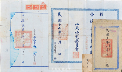 民国教育类证书一套，详分：1914年“栖霞县单级养成所”毕业证书，附带有封套；1923年“山东检定委员会”教员许可状；此二证书均颁与山东栖霞籍宫文麟氏，附带宫氏名片1张；保存尚佳，敬请预览