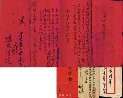 光绪三拾年（1904年）澳门地区股份合约一份，内容为“彭铭高、彭亨泰、高记号、德祥泰等在澳门蔴雀仔第13号门牌领铺一间，每月租银七大元，于光绪卅年正月开张锡纸店生理”，由四股东各出血本银贰百两、立明各股份合同一纸各手执等事宜；此种清代澳门股份合同迄今为之首见，或属澳门地区最早的传统式股票实物，值得珍视，保存尚可，敬请预览（注：此合约由股东高记号所执有，另附庚午年《高记年结部》1