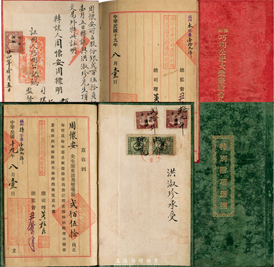 民国十九年（1930年）佛山巧明公记火柴厂股份合同簿1册，由股东周怀安执有(占股份银贰百伍拾员)，復于末页书写将此股份转让于洪淑珍氏，并经巧明厂司理和监督等签押公证；另附股东周怀安氏所执之巧明公记火柴厂“特别附项凭摺”1册，内中计收广东双毫银贰佰伍拾员，且记录有每年付息状况，后同样经花押公证，转让与洪淑珍氏；巧明火柴厂创建于清光绪五年(1879年)，是中国第一家火柴厂，历史意义