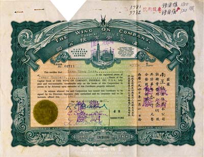 1940年上海永安有限公司股票，叁佰股计华币叁仟圆，深绿色印刷，剪角注销，八成新