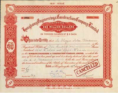 1931年香港工程建设有限公司股票，红色500股（每股港币2元），属民国地产建筑类老股票，有水印，九成新