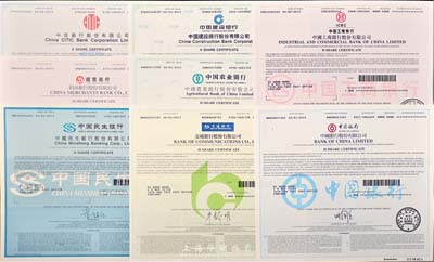 2015年香港上市各银行股票共8种不同，详分：中国银行、中国工商银行、交通银行、中国农业银行、中国建设银行、中国民生银行、招商银行、中信银行，面额均为1股，全部有水印，全新