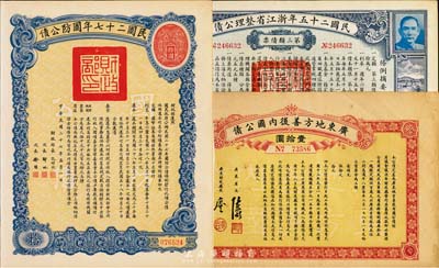 民国债券3种，详分：1921年广东地方善后内国公债壹拾圆；民国二十五年浙江省整理公债第三类债票拾圆；民国二十七年国防公债拾圆；均附带有息票，八成新