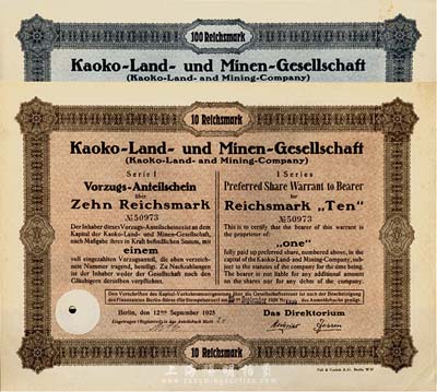 1925年Kaoko地产和矿业公司股票共2枚不同，详分：1股计10马克、10股计100马克，票上均有满版水印；此为德国殖民地公司，成立于1895年，此项股票是专为开发山东殖民地而特别发行的，少见，德国藏家出品，九五成新