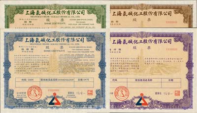 1992年上海氯碱化工股份有限公司股票票样共4枚不同，详分：A股10股、1000股，B股10股、500股(每股10元)；该公司是发行A、B股票的上市公司，现为国家520家重点企业之一；有水印，九五成新