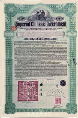 1911年大清帝国政府对外发行湖广铁路债券20英镑，由东方汇理银行（Banque de L'Indo-Chine in Paris）代理发行，邮传部尚书盛宣怀签名，八成新