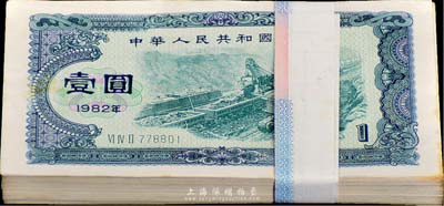 1982年中华人民共和国国库券壹圆原封共100枚连号，九六至全新