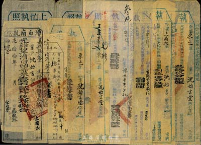 光绪拾年至民国贰拾年（1884-1931年）杭县、嘉兴县、绍兴县、宝山县地丁执照（即税单）共9枚不同，保存甚佳，敬请预览