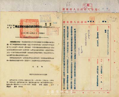 抗美援朝时期辽东省人民政府密件等共3份，详分：1951年“辽东省人民政府人事局（通知）”，为通知切实执行「中央辽东省委组织部省组字第九三、一〇三号通知」；1953年“中国人民解放军东北军区后勤部政治部通知”，为总结医院政治工作经济问题；1954年“辽东省人民政府财委会（通知）”，为处理志愿军存放国内物资及款项问题；保存甚佳，敬请预览