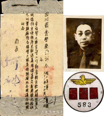 民国三十八年（1949年）四川省会警察局训令1份，背面贴有人物照片，另附“四川省会警察局·三十八年用”证章1枚；保存尚佳，敬请预览