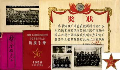 五十年代公安文献等共10件，详分：“1954年3月13日摄于大沽路派出所”合影历史老照片1张；1956年上海市公安局徐汇分局颁发“防空消防讲习班”毛主席像奖状1张；1956年上海市第一次人民警察和治安保卫委员会委员·功臣模范代表大会《功模手册》1本；“八一”、“公安”帽徽2枚；公安人员老照片4张；另附“奖金拾元正”信封1张；保存甚佳，敬请预览