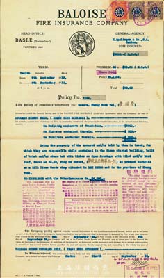 1935年巴利亚士燕梳公司保单1张，在广州发行，上贴广东财政厅保险税票3张，附带有封套和收条，少见，八成新