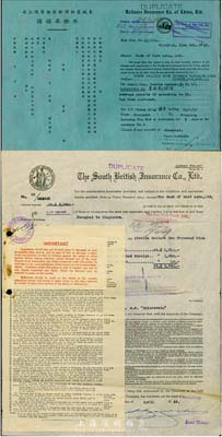 保单2种，详分：1947年长城产物保险股份有限公司水险承保条，中英文双面印刷；1949年南不列颠保险有限公司货物保单，在上海投保；八成新