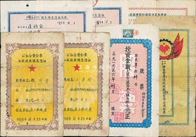 公私合营老股票6种，详分：1956年公私合营企业（沈阳益生捻织厂）私股股东领息凭证2张，核定股额分别为1520元和2550元；1956年(潍坊)同信染织厂股东领息凭证，投资额20581.50元，为“同字第4号”，附存根；公私合营烟台实业造纸厂股份有限公司股票残缺品，上印“全国山河一片红”图；1956年山西省太原市公私合营裕和砖瓦厂股票，投资金额人民币柒拾叁元陆角捌分；1958年