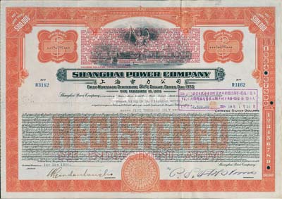 1934年上海电力公司债券5000元，上盖有“昭和拾七年大日本陆海军声明”戳记（折合中央储备银行币$2500），八成新