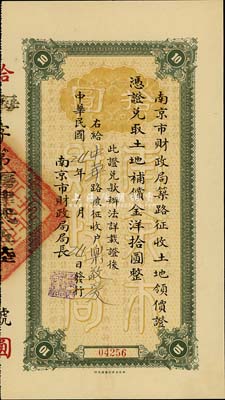 民国24年（1935年）南京市财政局筑路征收土地领价证，凭证兑取土地补偿金洋拾圆，此实为债券，九成新