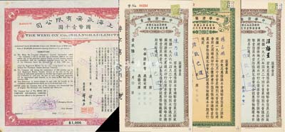 债券4种，详分：1936年上海永安有限公司·公司债券壹千圆，截角注销；(香港)中华游乐会·兴建游泳池公债券港币壹百元3枚，分为蓝褐色1969年和1971年、黄绿色1971年，票上司理钟荣光乃我国著名教育家、岭南大学第一任华人校长；八至九成新