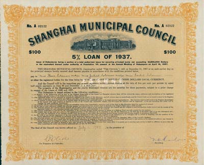 1937年上海工部局市政债券100元，少见，九成新