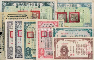 民国粮食库券9种，详分：1941年(陕西)小麦壹市斗、(四川)稻谷壹市斗、(四川)领换凭证稻谷贰市斗、伍市斗；1942年(安徽)稻谷壹市斗、财政部江西省兴国县田赋管理处三十一年度粮食库券换领凭证稻谷六市斗；1943年(福建)稻谷壹市斗、(广东)稻谷壹市斗、(云南)稻谷壹市石；七五至九成新