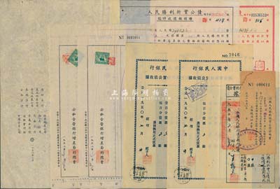 1950年人民胜利折实公债临时收据等共11枚不同，内涵丰富，值得重视，八五成新，敬请预览