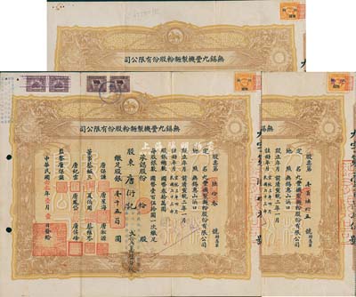 民国念叁年（1934年）无锡九丰机制面粉股份有限公司股票共3枚不同，详分：叁股计国币四百五拾圆、五股计国币柒百五拾圆、拾股计国币壹千五百圆，票上唐保谦、唐星海父子即今香港特区政府原财政司长唐英年之曾祖父与叔祖父；八成新