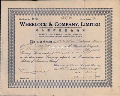 1941年英商会德丰有限公司股票，面额100股（每股规银10两），该公司注册于香港，此股票发行于上海；该公司在1970年前与怡和、和黄、太古，号称英资四大洋行，1985年被船王包玉刚收购；罕见品，八成新