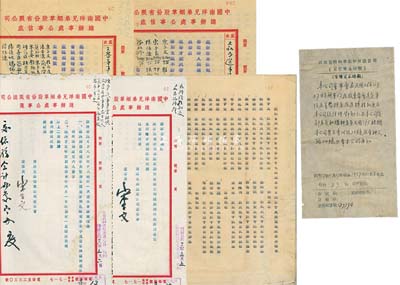 1937年《南洋兄弟烟草股分有限公司（官僚资本时期）董事会》档案1册，事为该公司第17届股东常会选定第18届董监姓名及总经理、设计委员、购料委员的任命和厂址迁移等事宜，且有宋子文（时任该公司董事长）亲笔签名之公函两则；另有1份董监会姓名和权股名单最为值得珍视，其上详列宋子文兄弟、简玉阶兄弟、杜月笙等一系列名人的股权状况；此乃中国民族工业之重要股份资料，值得珍视和推重，保存甚佳，