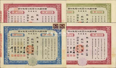 （上海）商办闸北水电股份有限公司普通股票共4枚，详分：1948年捌仟股计国币捌万圆、拾万股计国币壹佰万圆2枚；1949年壹佰万股计国币壹千万圆；八至九成新