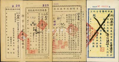 姜堰胜利布厂老股票3种，详分：1949年股票，投资廿支红魁星纱壹小包；1950年股票，投资廿支红魁星纱捌包；1954年公私合营股票，壹百伍拾伍股计人民币壹佰伍拾伍万元；江苏泰州老股票，均附存根；七至八成新