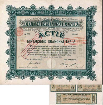 1900年德华银行股票，在上海发行，面额规银壹仟两，附带有息票，罕见，八成新