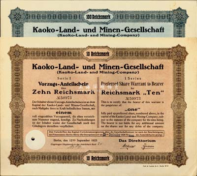 1925年Kaoko地产和矿业公司股票共2枚不同，详分：1股计10马克、10股计100马克，票上均有满版水印；此为德国殖民地公司，成立于1895年，此项股票是专为开发山东殖民地而在青岛特别发行的，少见，德国藏家出品，九五成新
