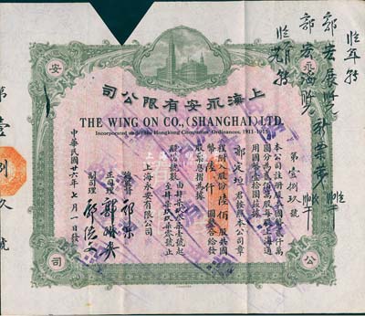 民国廿六年（1937年）上海永安有限公司股票，陆佰股计国币陆仟圆，浅绿色印刷，内有水印，剪角注销，八五成新