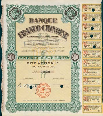 1938年中法工商银行股票，1股计500法郎，票上印有中文行名，有水印；该行乃1923年由原中法实业银行改组而成，法国藏家出品，八五成新