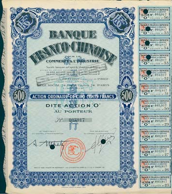 1938年中法工商银行股票，蓝色O股（优先股）1股500法郎，有水印，此种版式较少见，该行乃1923年由原中法实业银行改组而成；法国藏家出品，八五成新