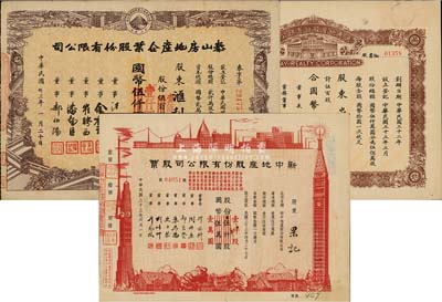 民国三十三年（1944年）老上海地产股票3种，详分：通惠地产股份有限公司股票，伍百股计国币伍仟圆；新中地产股份有限公司股票，红色壹仟股计国币壹万圆；泰山房地产企业股份有限公司股票，壹佰股计国币壹仟圆；八成新