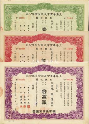 民国三十六年（1947年）上海华商电气股份有限公司股款收据共3枚不同，详分：普通股份绿色壹万股计国币拾万圆、红色伍万股计国币伍拾万圆、紫色拾万股计国币壹佰万圆，票上均有上海滩大亨杜月笙等人签名，八成新