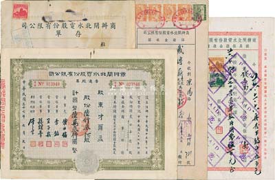 民国三十七年（1948年）商办闸北水电股份有限公司普通股票，绿色陆仟叁佰股计国币陆万叁仟圆，其上股东为才尔孟（法国人，曾任震旦大学院长，后因刺探中国机密，并隐匿反革命财产于1952年被驱逐出境)；八成新（另附：1935年增资股份存单银捌千元、1937年职员保证金收据银圆壹仟圆、1946年保证金收据国币肆万圆共3枚不同）