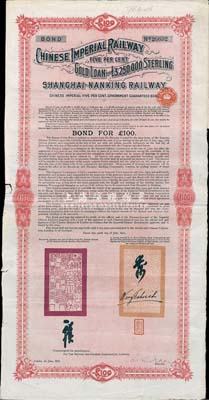 1907年中国政府对外发行沪宁铁路债券100英镑，由中英银公司（The British and Chinese Corporation, Ltd.）代理发行，票上有督办铁路总公司事务大臣盛宣怀、驻英公使汪大燮签名；八成新