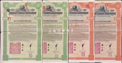 1911年大清帝国政府对外发行湖广铁路债券20镑、100镑共2套计4枚，均由德华银行（Deutsch-Asiatische Bank）代理发行，邮传部尚书盛宣怀签名；英国藏家出品，七至八成新