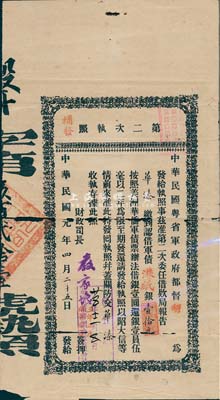 民国元年（1912年）中华民国粤省军政府都督胡(汉民)·第二次执照（补发），军债港纸银壹拾元，右上盖有“金山中华会馆举委筹办广东军债总局验换”红戳，由财政司长严家炽签名；此种版式较少见，海外藏家出品，有破损，六成新