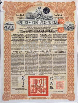 故纸繁华· 中国老股票与债券-拍卖结果-上海阳明拍卖有限公司-中国纸币 