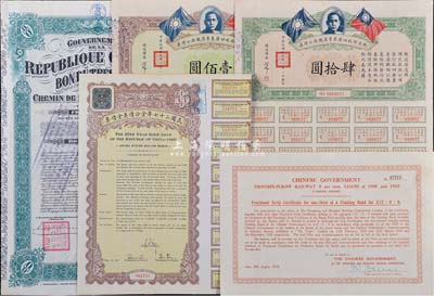 民国债券5种，详分：1921年中国政府对外发行督办陇秦豫海铁路公债500法郎；1930年铁道部收回广东粤汉铁路公债券肆拾圆、壹佰圆；民国二十七年金公债美金债票拾圆；1938年中华民国政府对外发行津浦铁路公债12镑；海外藏家出品，八至九成新