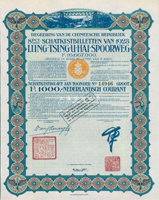 1923年中国政府对外发行督办陇秦豫海铁路公债绿色版1000法郎，在荷兰发行，票上印有“中华民国驻荷兰特命全权公使印”，附带息票；法国藏家出品，八五成新