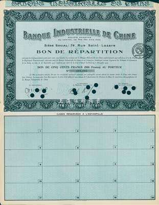 1923年中法实业银行债券500法郎，附带有完整息票，法国藏家出品，九成新