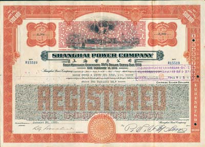 1939年上海电力公司债券2000元，由中南銀行承购，上盖有“昭和拾七年大日本陆海军声明”戳记（折合中央储备银行币$1000），八成新