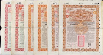 1898年大清中华帝国政府英德续借款金债券25镑、50镑、100镑3枚全套共2套(合计6枚)，德华银行（Deutsch-Asiatische Bank）代理发行，海外藏家出品，七至八成新