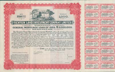 1929年天津先农坛地产公司债券1000两，附带有息票，八成新