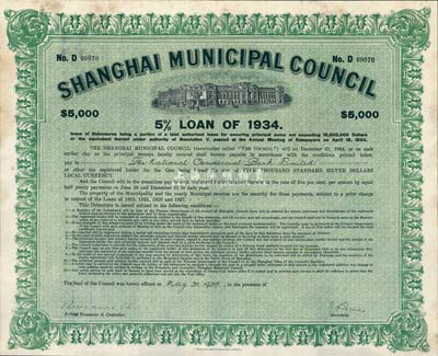 1934年上海工部局市政债券5000元，此大面额券较罕见，八五成新