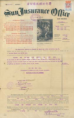 1920年英商日球燕梳公司保险单，在香港发行，内有水印，八成新